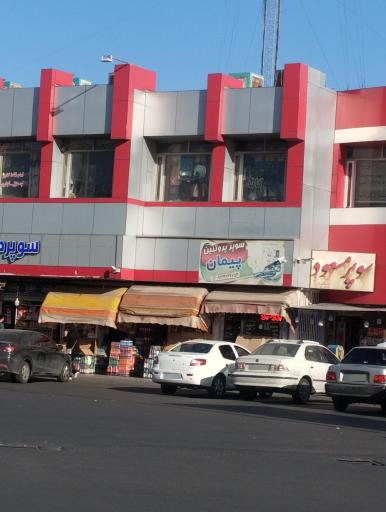 عکس مجتمع تجاری نگین