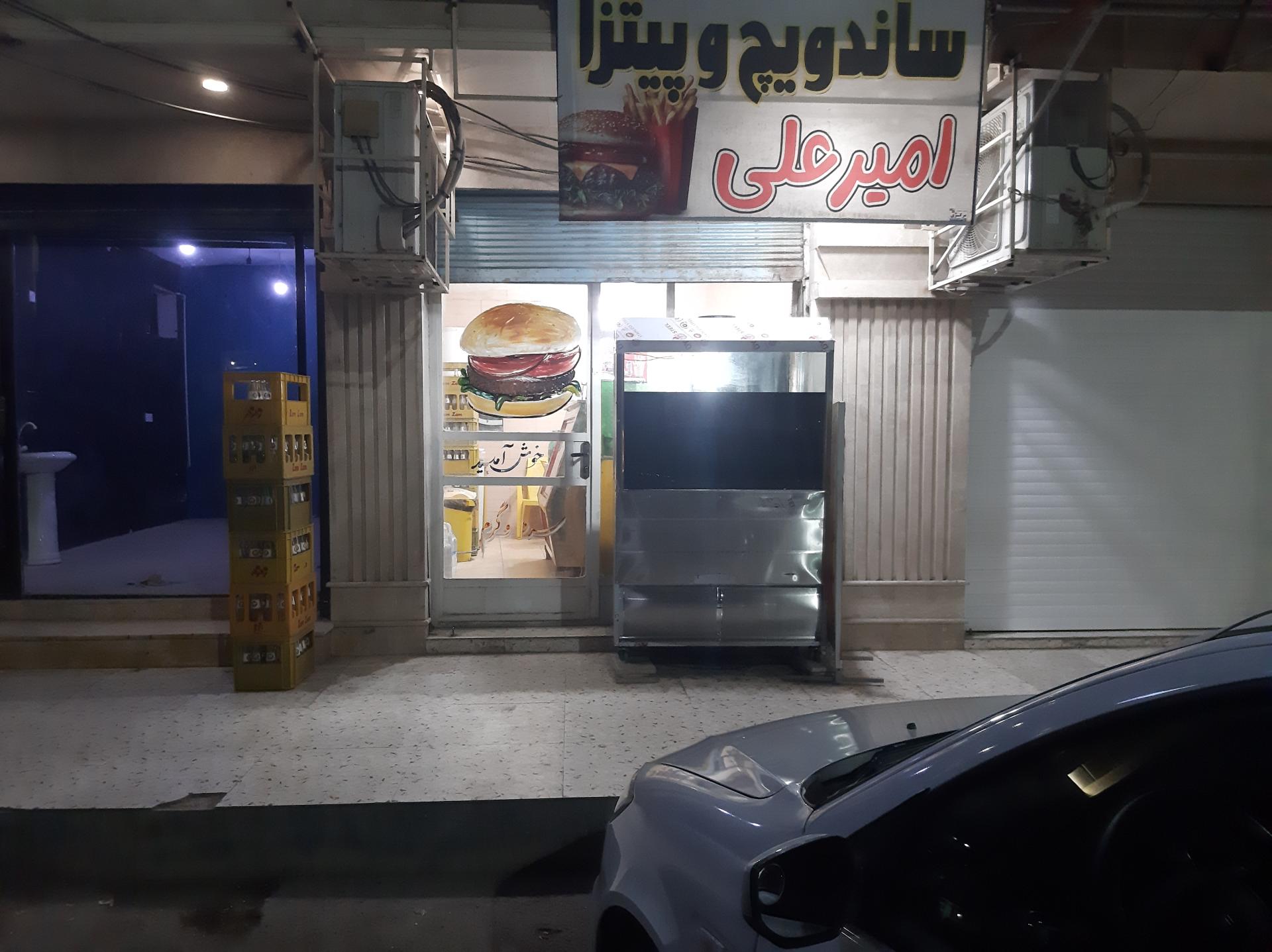 عکس فست فود امیرعلی