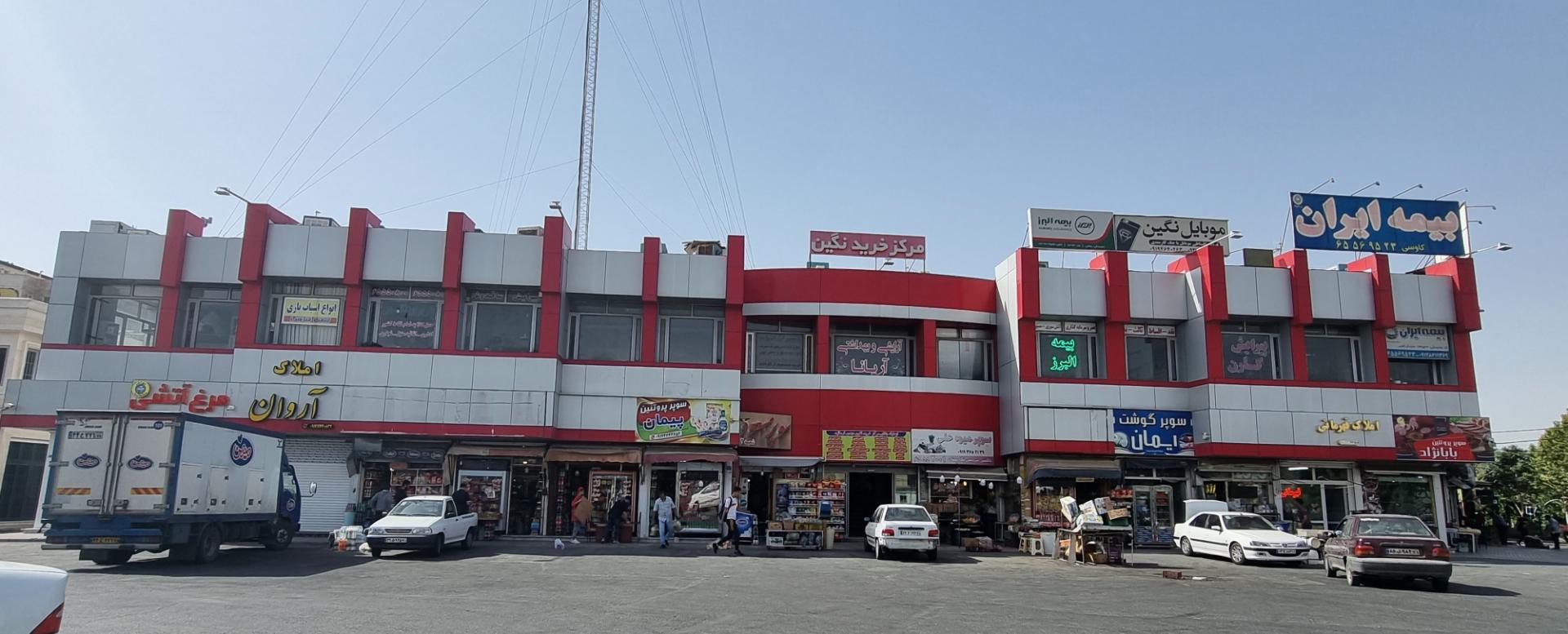 عکس مجتمع تجاری نگین