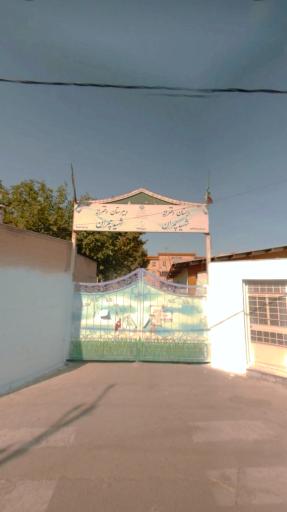 عکس دبستان دخترانه شهید چمران