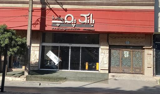 عکس بانک پمپ همگام