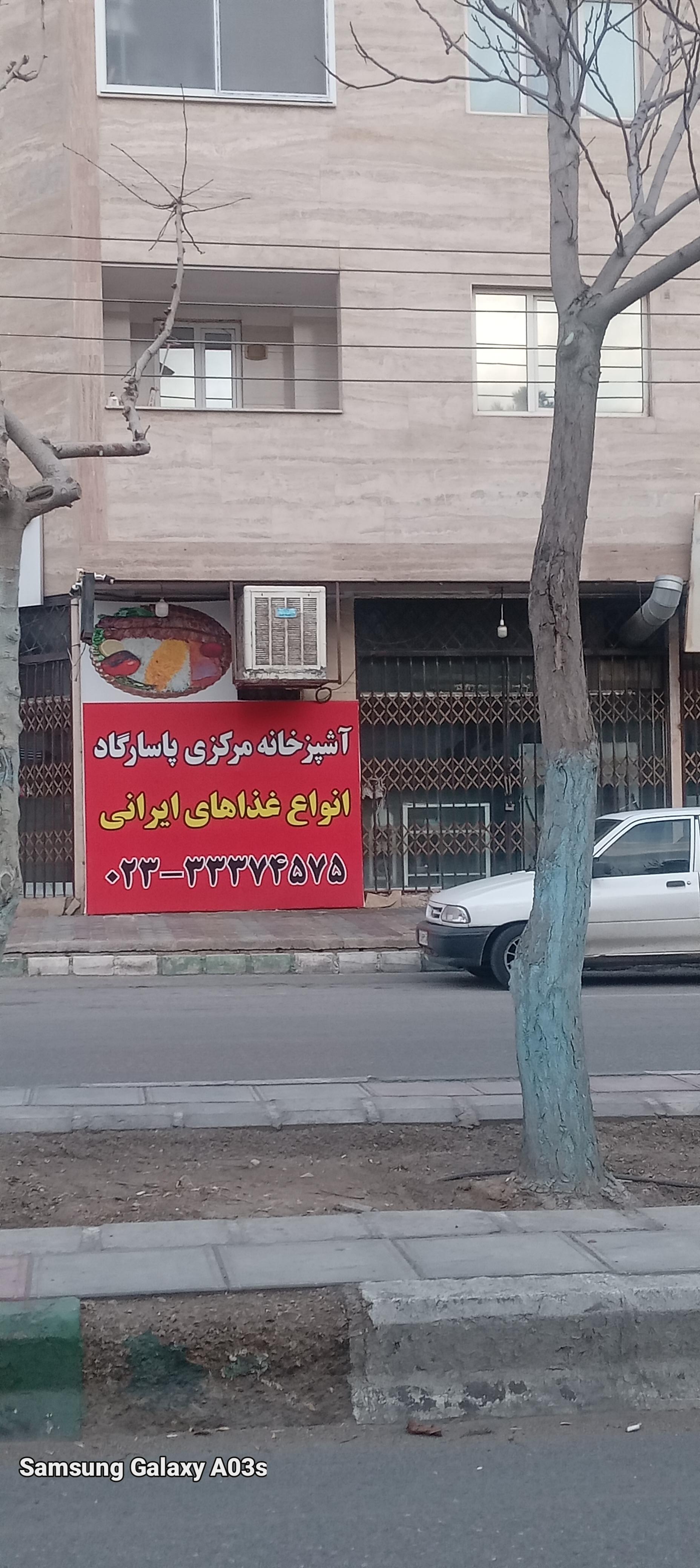 عکس آشپزخانه مرکزی پاسارگاد