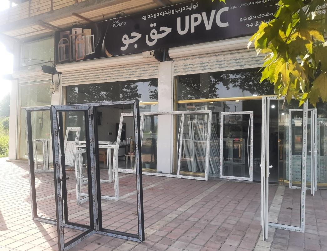عکس تولید درب و پنجره دوجداره حق جو