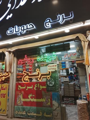 عکس مواد غذایی سلمان