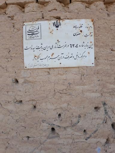 عکس قلعه تاریخی رباط