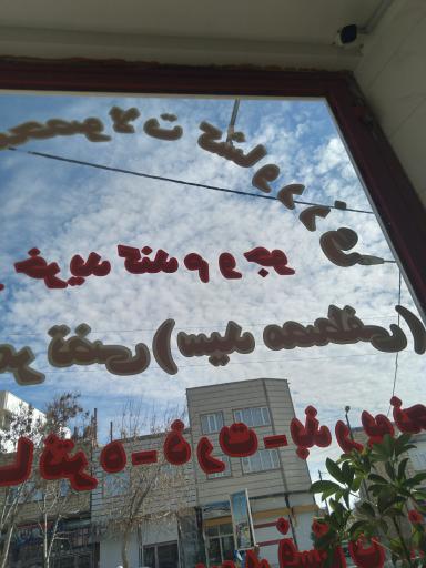 عکس  دفترخرید وفروش گندم وجو و فروشگاه نهاده های دامی وکشاورزی سیدمصطفی