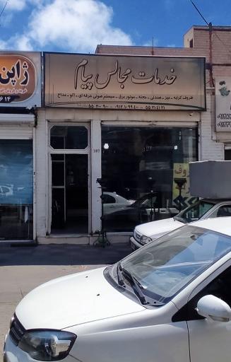 عکس خدمات مجالس پیام