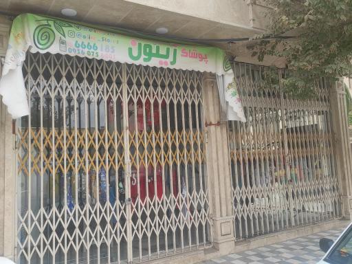 عکس پوشاک زیتون