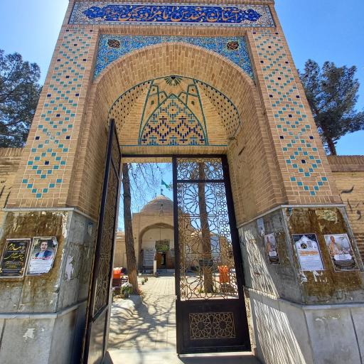 عکس امامزاده یحیی