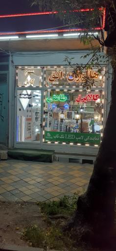 عکس کالای برق طاعتی