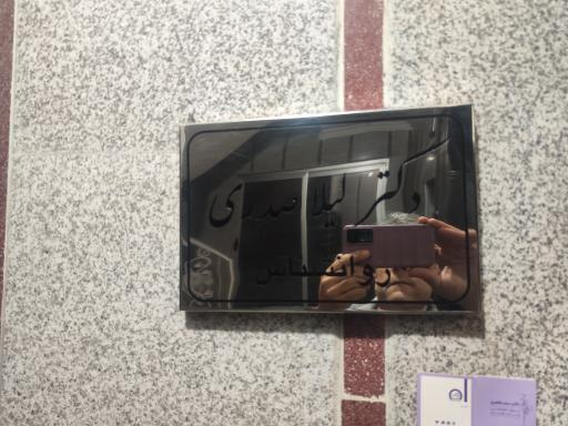 مطب روانشناسی دکتر صدری
