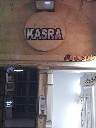 عکس ساختمان کسرا