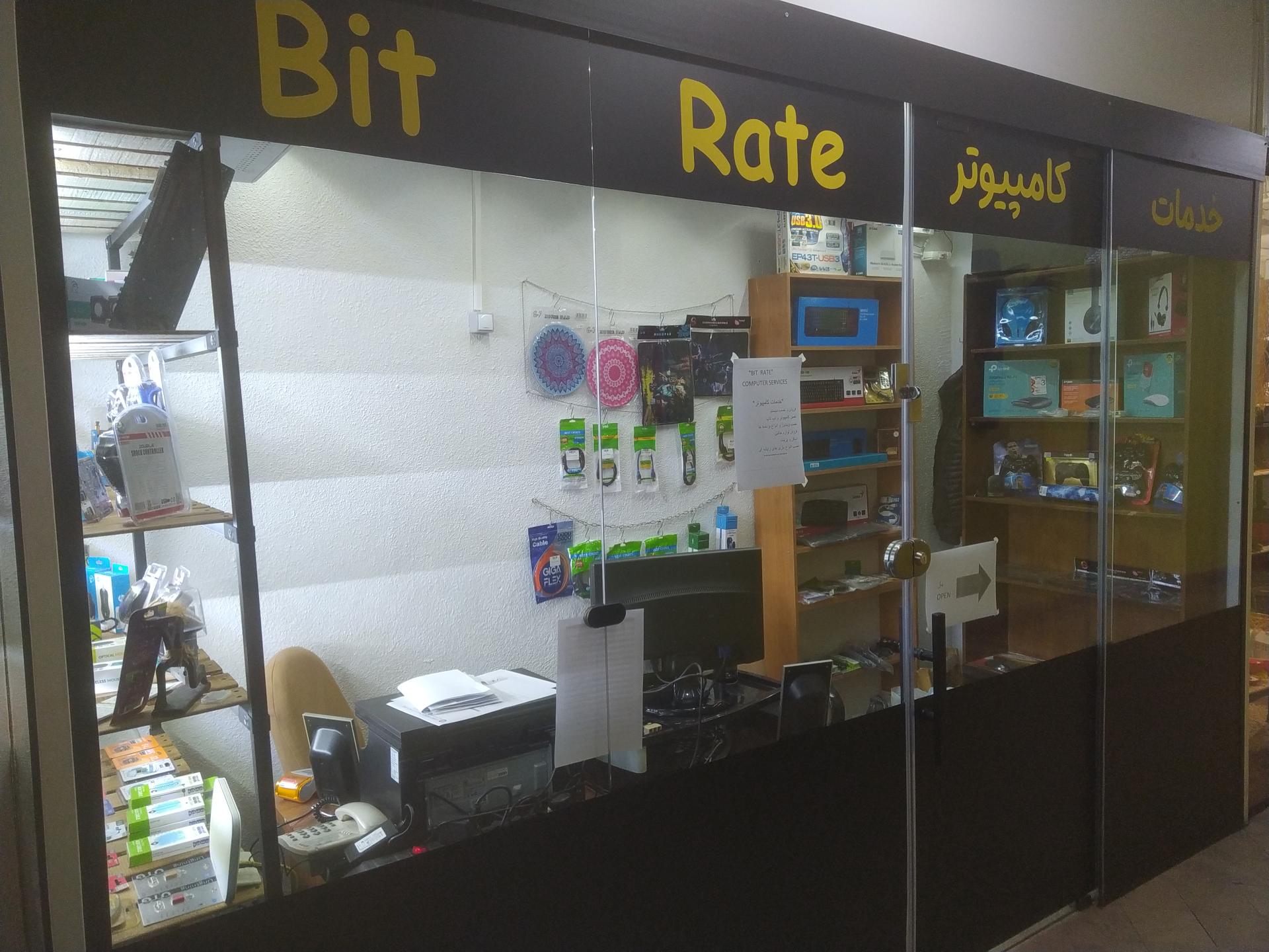 عکس خدمات کامپیوتری بیت ریت