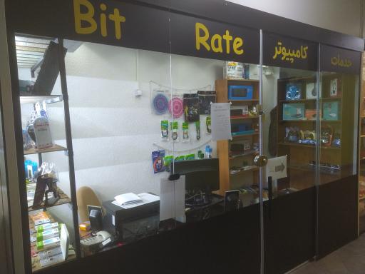 عکس خدمات کامپیوتری بیت ریت