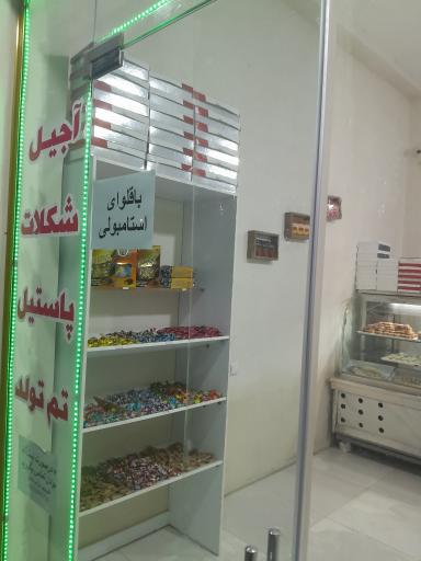 عکس شیرینی سرای عرشیا 