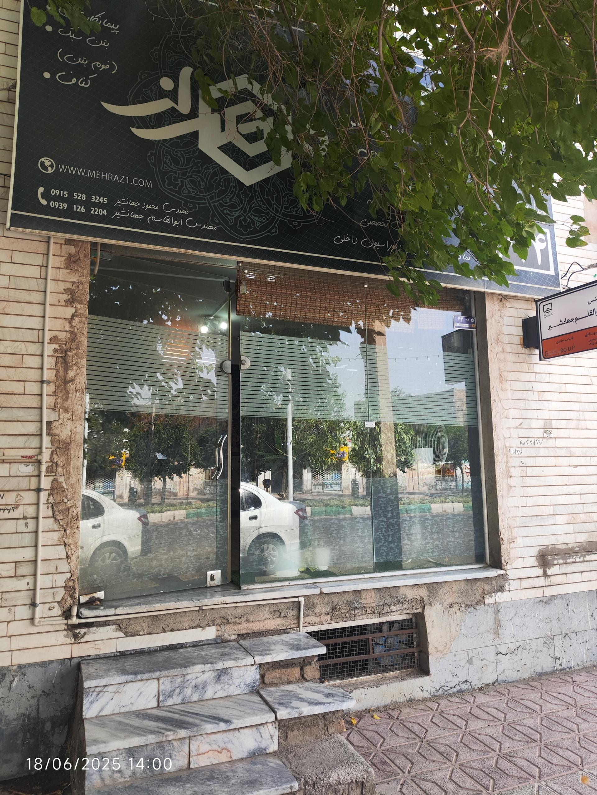 عکس دفتر طراحی مهراز