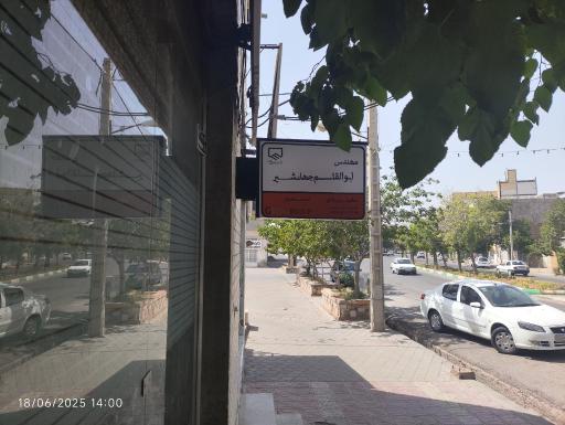 عکس دفتر طراحی مهراز