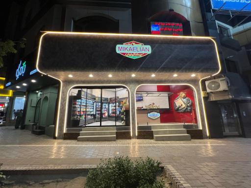 عکس پروتئین میکائیلیان