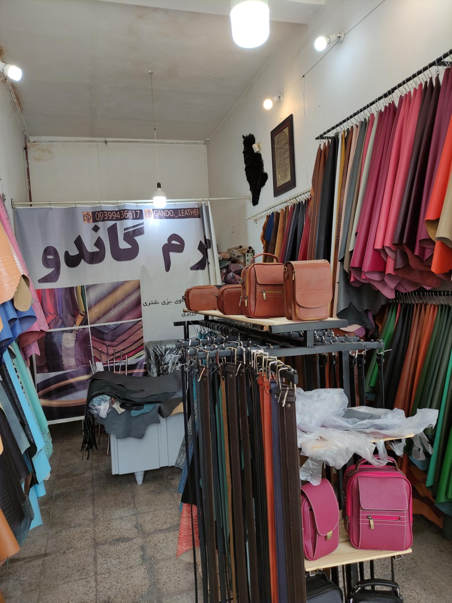 عکس چرم گاندو