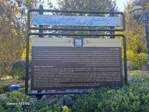 عکس آرامگاه باباطاهر عریان
