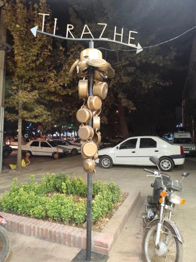 عکس کترینگ تیراژه