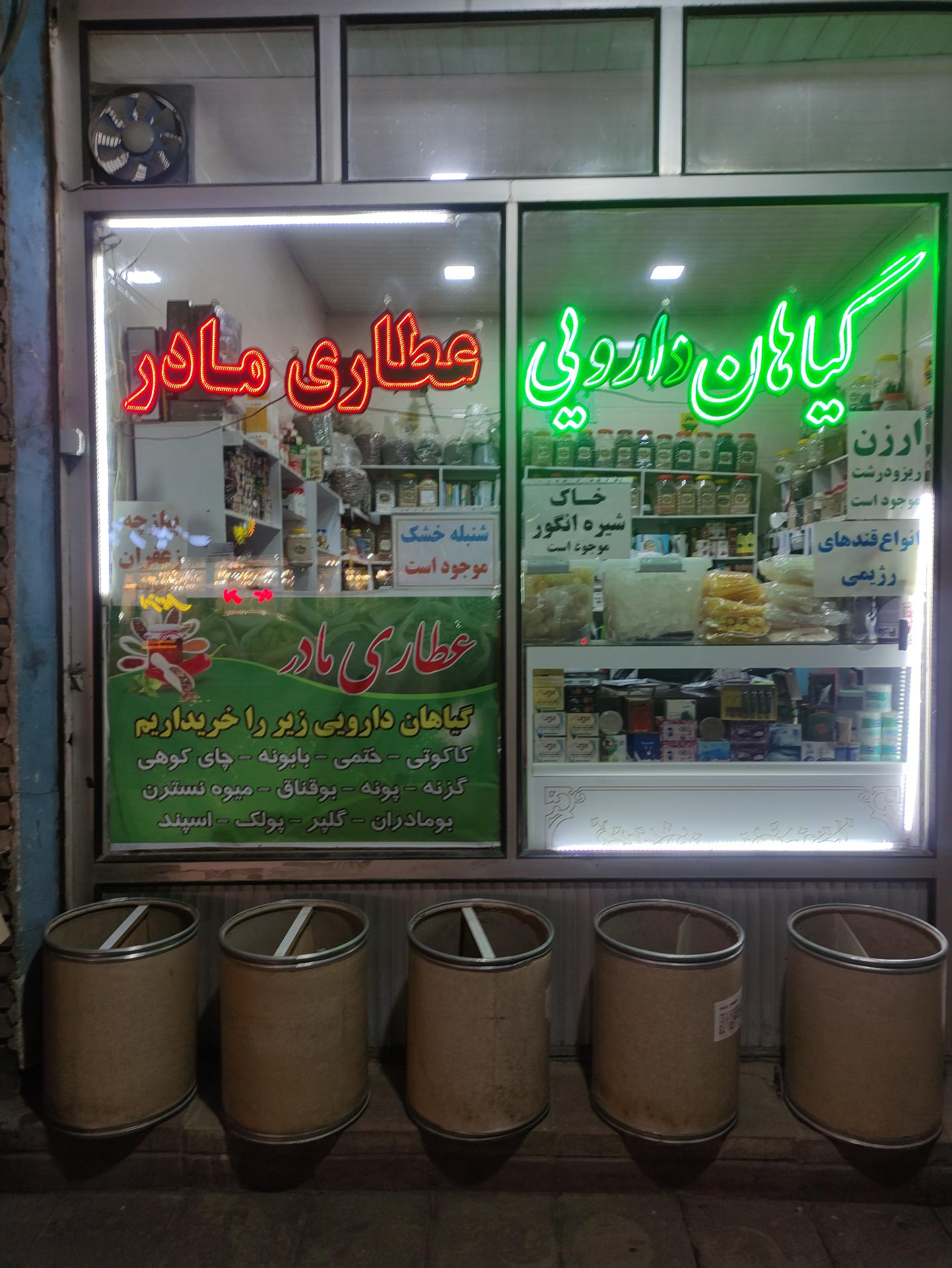 عکس گیاهان دارویی مادر