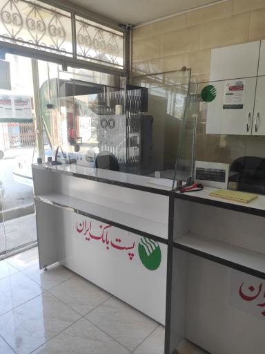عکس پست بانک دشتچی