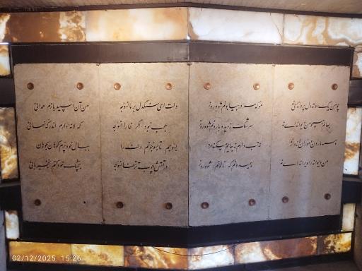 عکس آرامگاه باباطاهر عریان