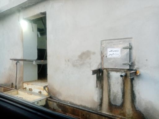 عکس کارخانه یخ صدف