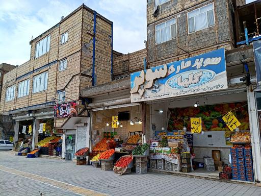 عکس ارزان سرای فضلی