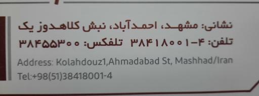 عکس رادیولوژی فک و صورت دکتر حسینی زارچ