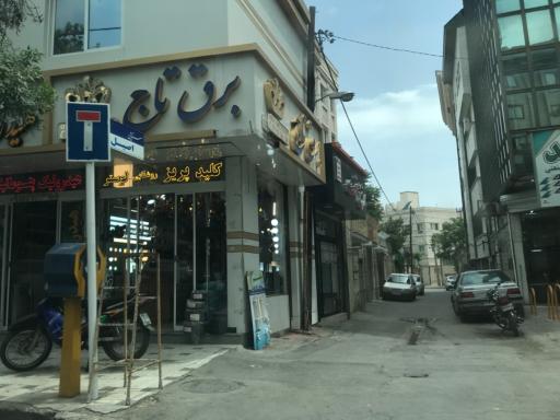 عکس برق تاج