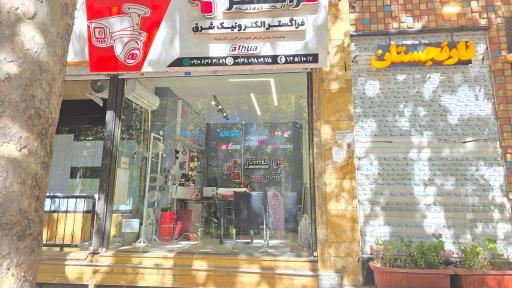 عکس دوربین مداربسته فراگستر شرق