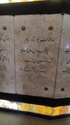 عکس آرامگاه باباطاهر عریان