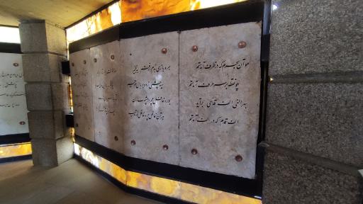 عکس آرامگاه باباطاهر عریان
