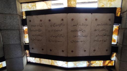 عکس آرامگاه باباطاهر عریان