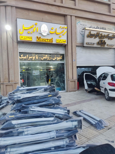 عکس تزئینات اتومبیل مازراتی