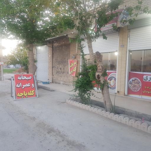 عکس کله پزی  پری