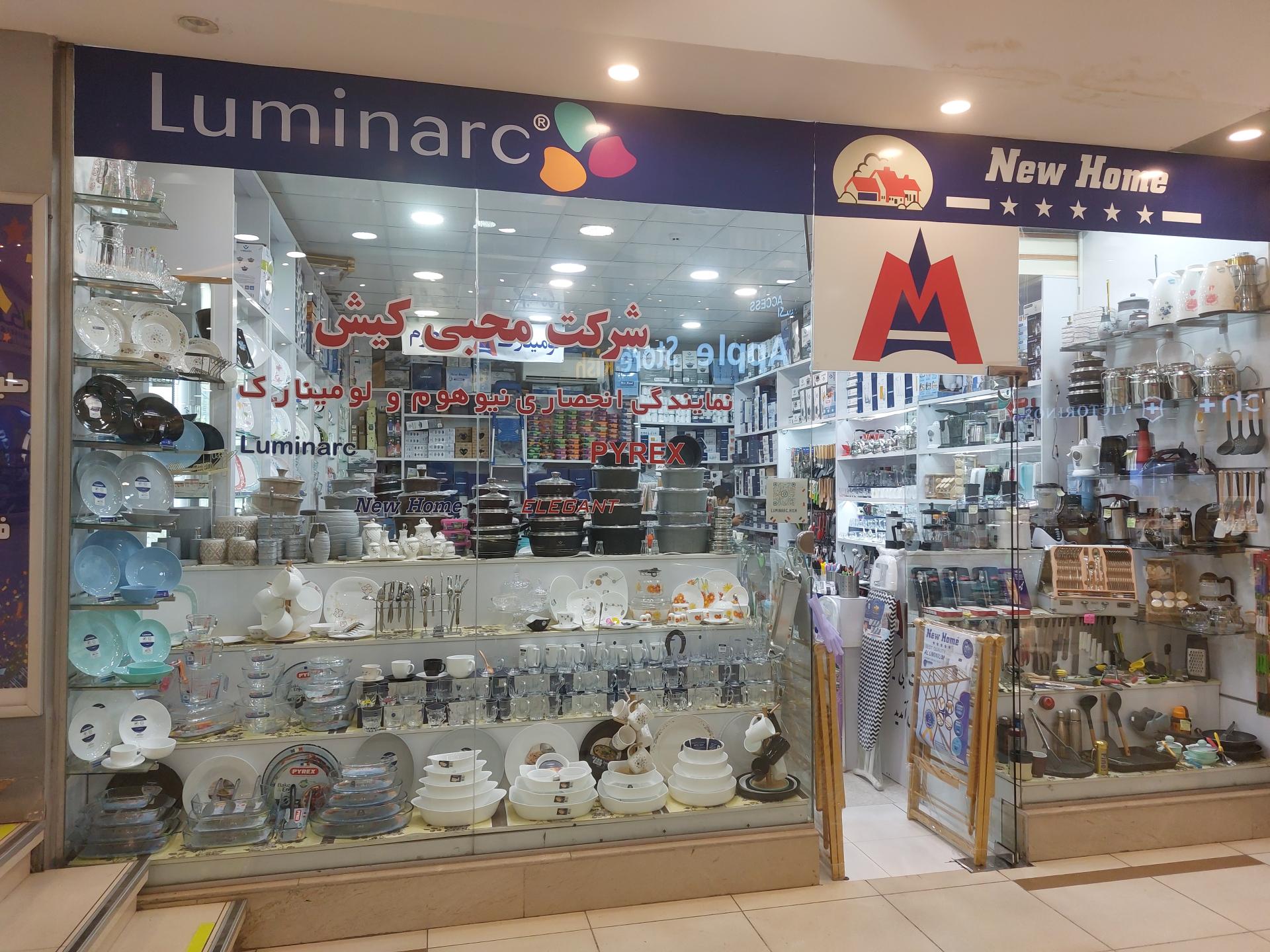 عکس فروشگاه محبی 
