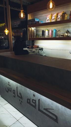 عکس کافه چاوش