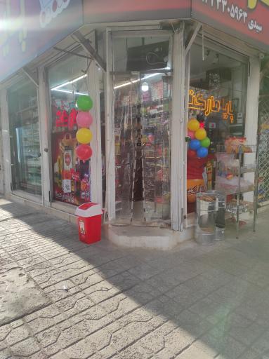 عکس پایا مارکت 