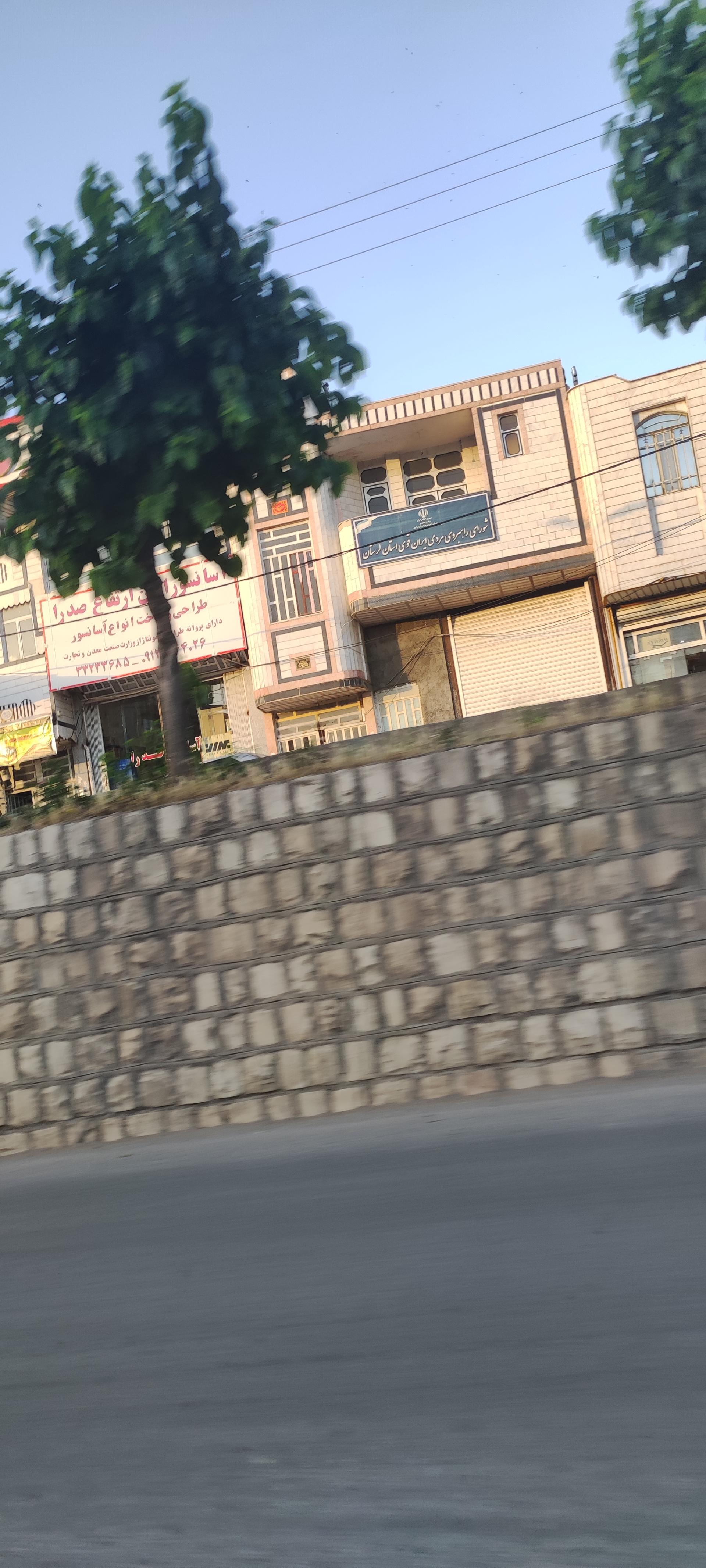 عکس شورای راهبردی