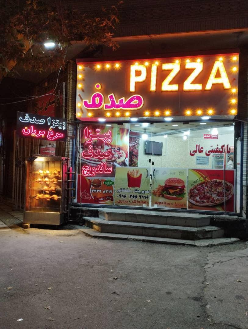 عکس پیتزا صدف