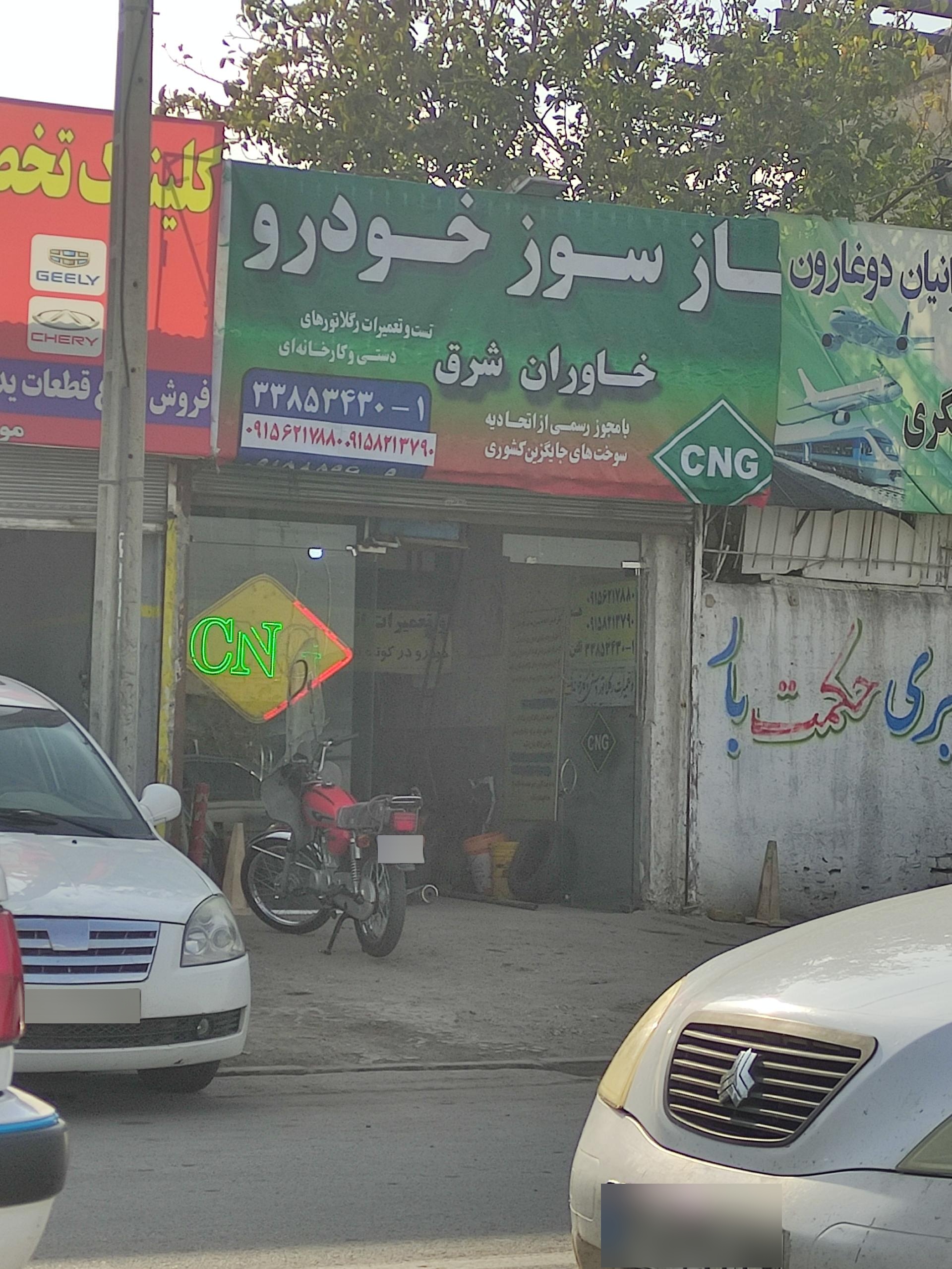 عکس گاز سوز خودرو خاوران شرق