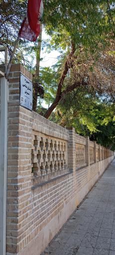 عکس موزه شوش