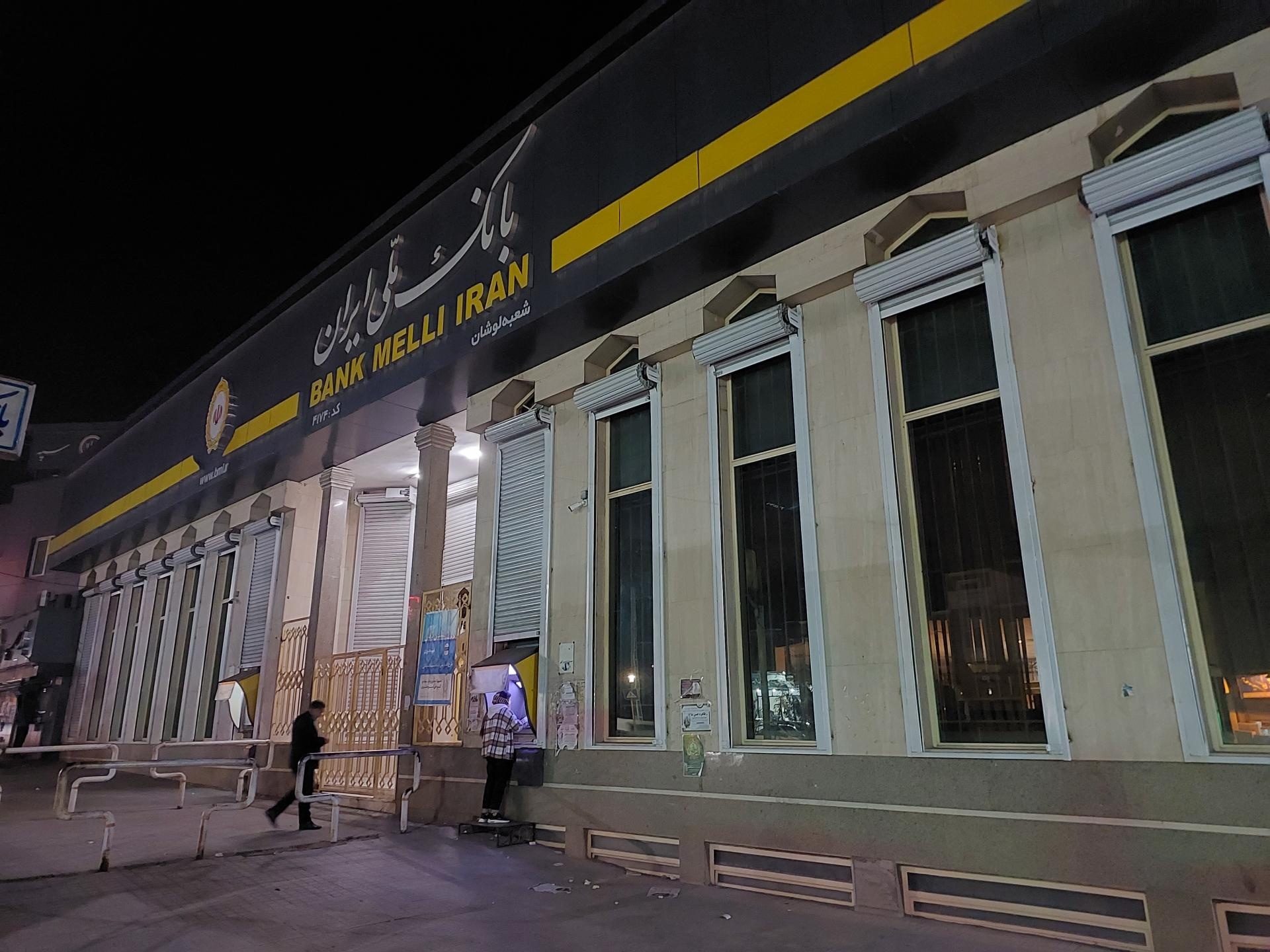 عکس بانک ملی