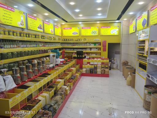 عکس ادویه آسیابی اصیل خوزستان 