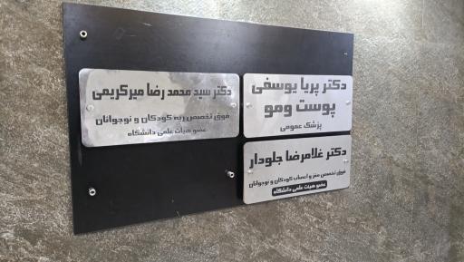 عکس مجتمع پزشکی جام‌جم