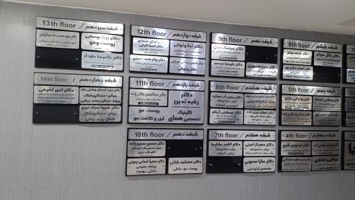 عکس مجتمع پزشکی جام‌جم