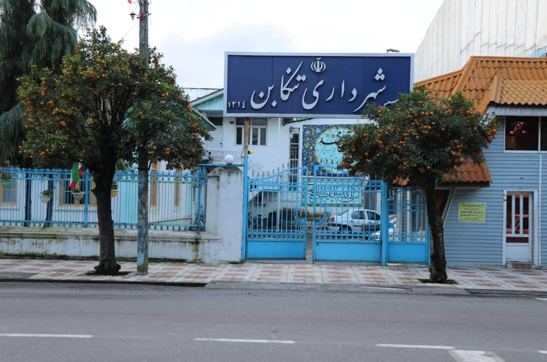 عکس عمارت تاریخی شهرداری تنکابن